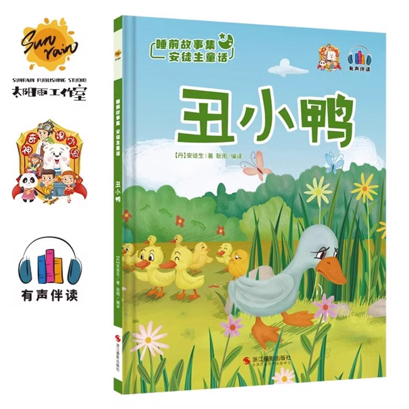 Bedtime Story Collection Children's Magic Extracurricular Group's Fantasy Journey Picture Book Education Enlightenment Extracurricular Story Book