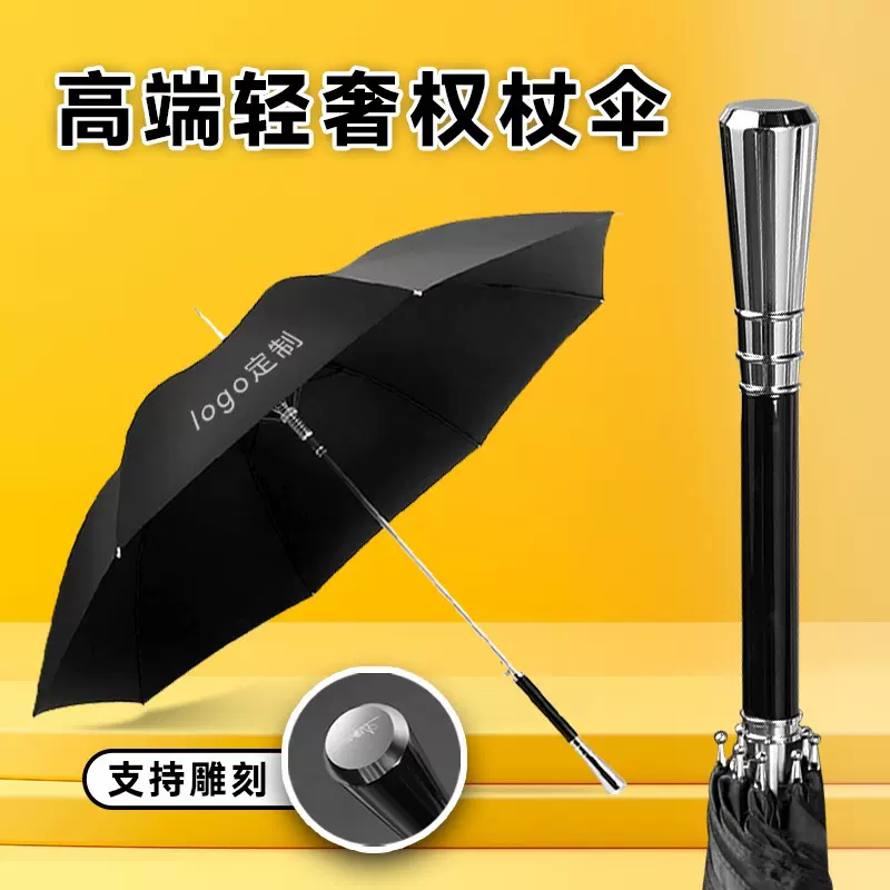 高档金属头长柄雨伞高级感定制合金手柄网红伞商务雨伞大号超大号
