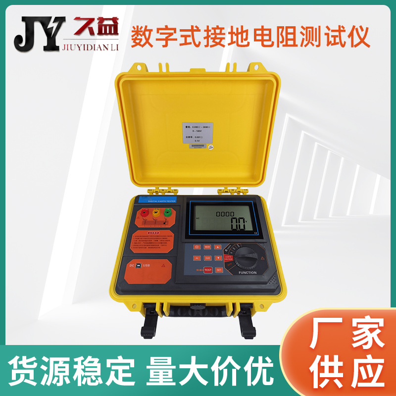数字式接地电阻测试仪 防雷检测仪 接地摇表防雷土壤电阻率测量仪
