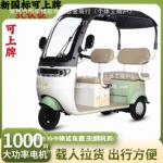 新国标电动三轮车一体棚车女士接送孩子家用老年休闲三轮车可批发