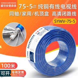 sywv75-5���ָ����о��ҕ�������B�әC픺���̖�]·ͬ�S��100��