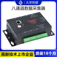 8ͨ����ֵ�ɼ��Q�؜y��������RS485��̫�Wͨ����̖�Ŵ���׃����