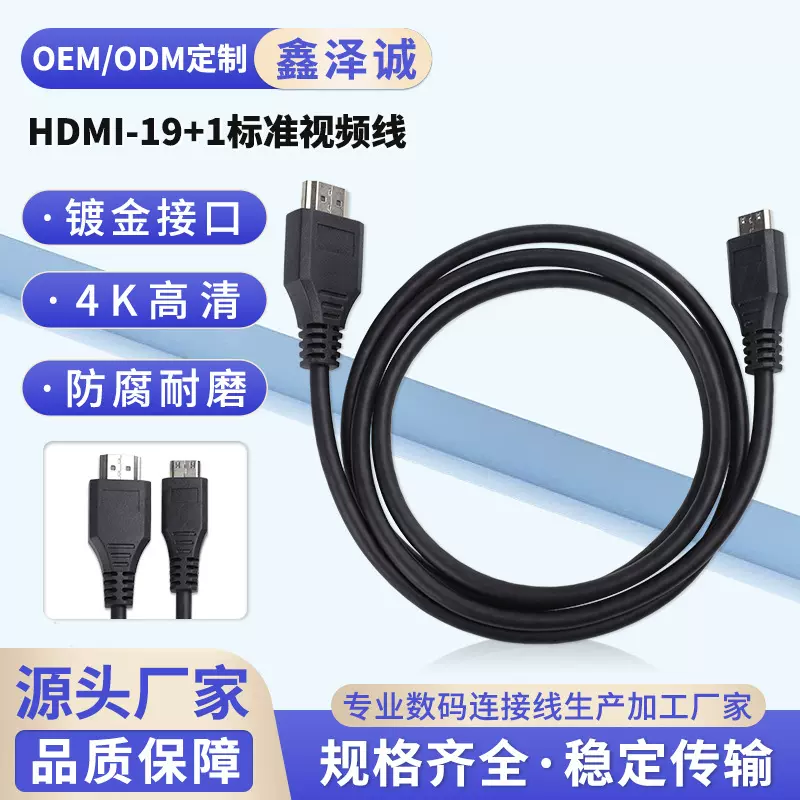 hdmi线 4K高清机顶盒线镀金接口HDMI数据连接线2.版hdmi高清线