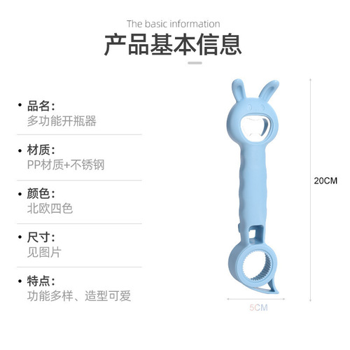 Multi-purpose four-in-one bottle opener, beer and beverage opener, bottle opener, can opener, bottle cap remover, can opener, fish lid opener