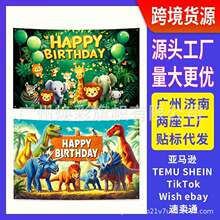 亚马逊热销高级感生日背景横幅 公主动物风主题派对布置拍照背景