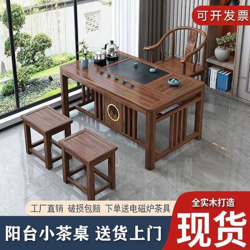 Новый балконный стол и стул в китайском стиле, комбинированный чайный столик из цельного дерева, чайный столик для кунг-фу, интегрированный набор, домашний балконный чайный набор, полный набор