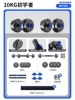 Classic model [20 pounds of one pair = 10 catties*2] Recommended junior high school students/dumbbells/barbells