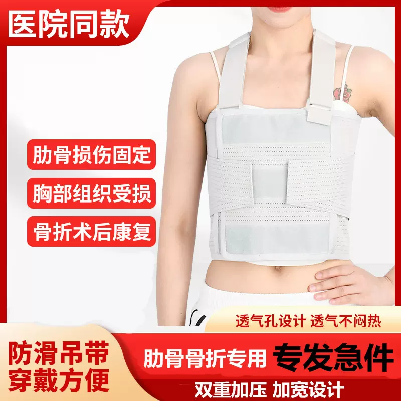 肋骨固定带工作护腰带加宽肋骨带全弹力束缚带护具护腰带厂家供应