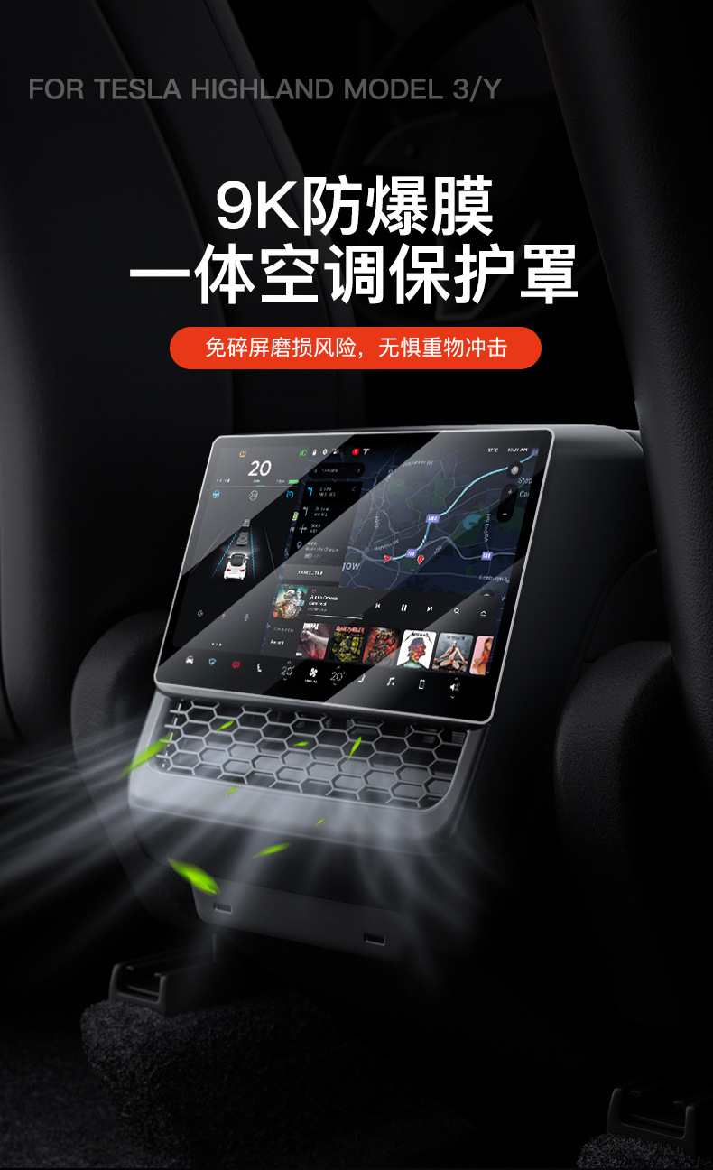 Suitable for Tesla's New Version of Model 3/Y/Yl Central Control Screen Tempered Film Rear Row Protective Film Frame