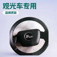 方向盘四轮电动汽车配件厂家生产各种转向盘直径360改装黄黑