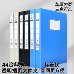 a4文件夹资料册插页式多层a4纸试卷档案夹报告活页袋办公文件收纳
