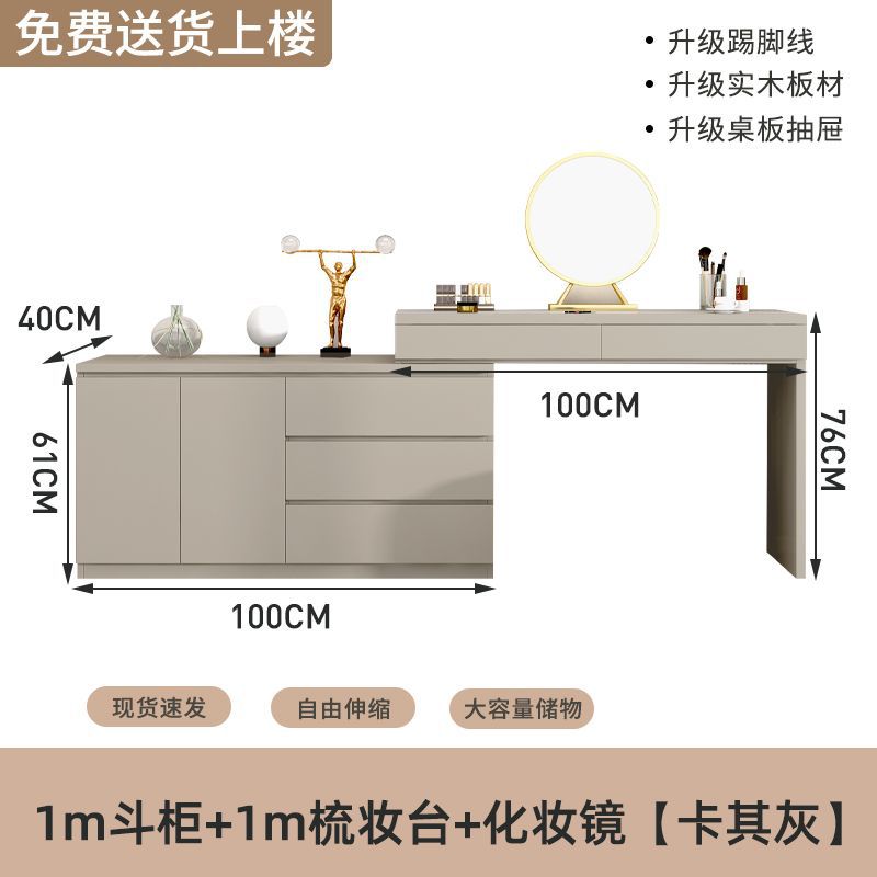 1m 서랍장 + 1m 화장대 + 화장거울, 카키그레이
