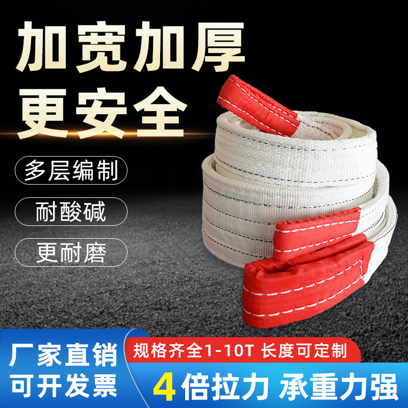 批发EC白色扁平吊装跨境专供耐酸碱高纤维1t2T3T5T吊带吊绳吊索具