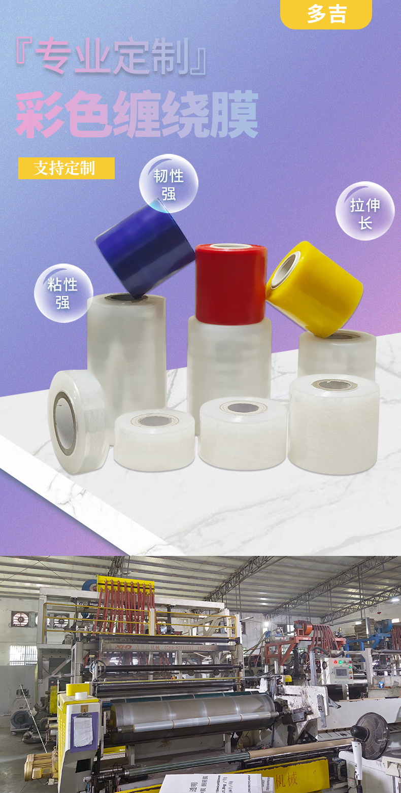 短款缠绕膜详情_01.jpg