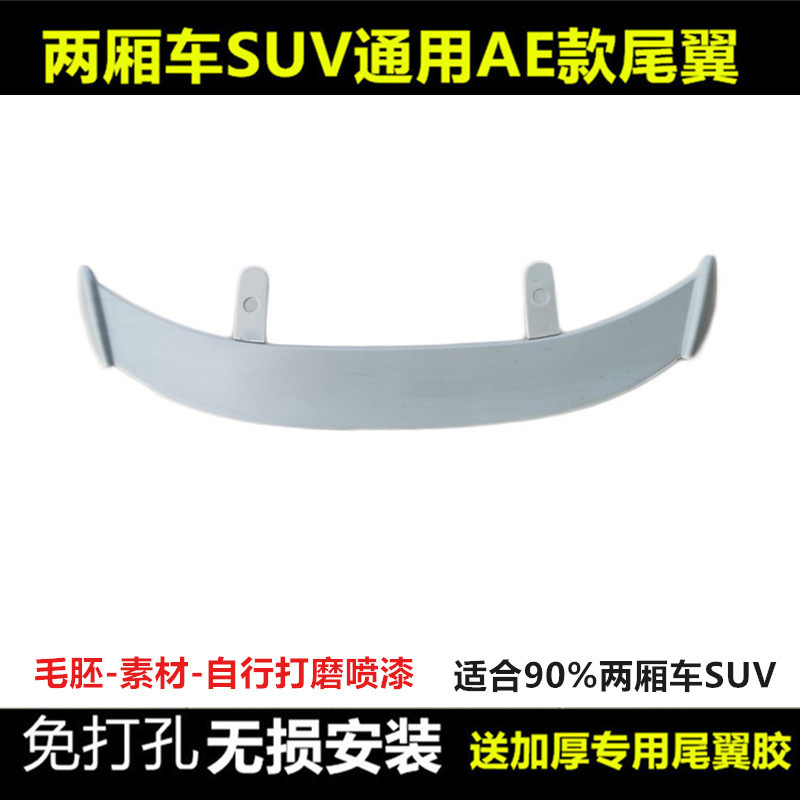Suitable for Suv Hatchback Rear Spoiler, Universal Car Rear Spoiler, Fixed Wind Wing, No-Drill Sports Large Rear Spoiler