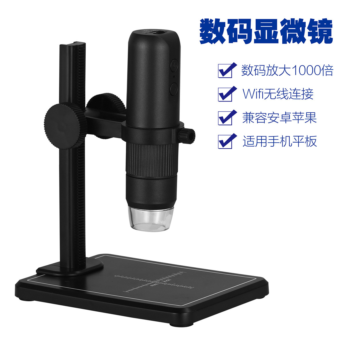 Electronic handheld digital microscope