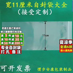 ��11cm�Ӻ��L�l�Է����PE���|���_�lƱ�ɴ�׷�ˮ���m���l�r����