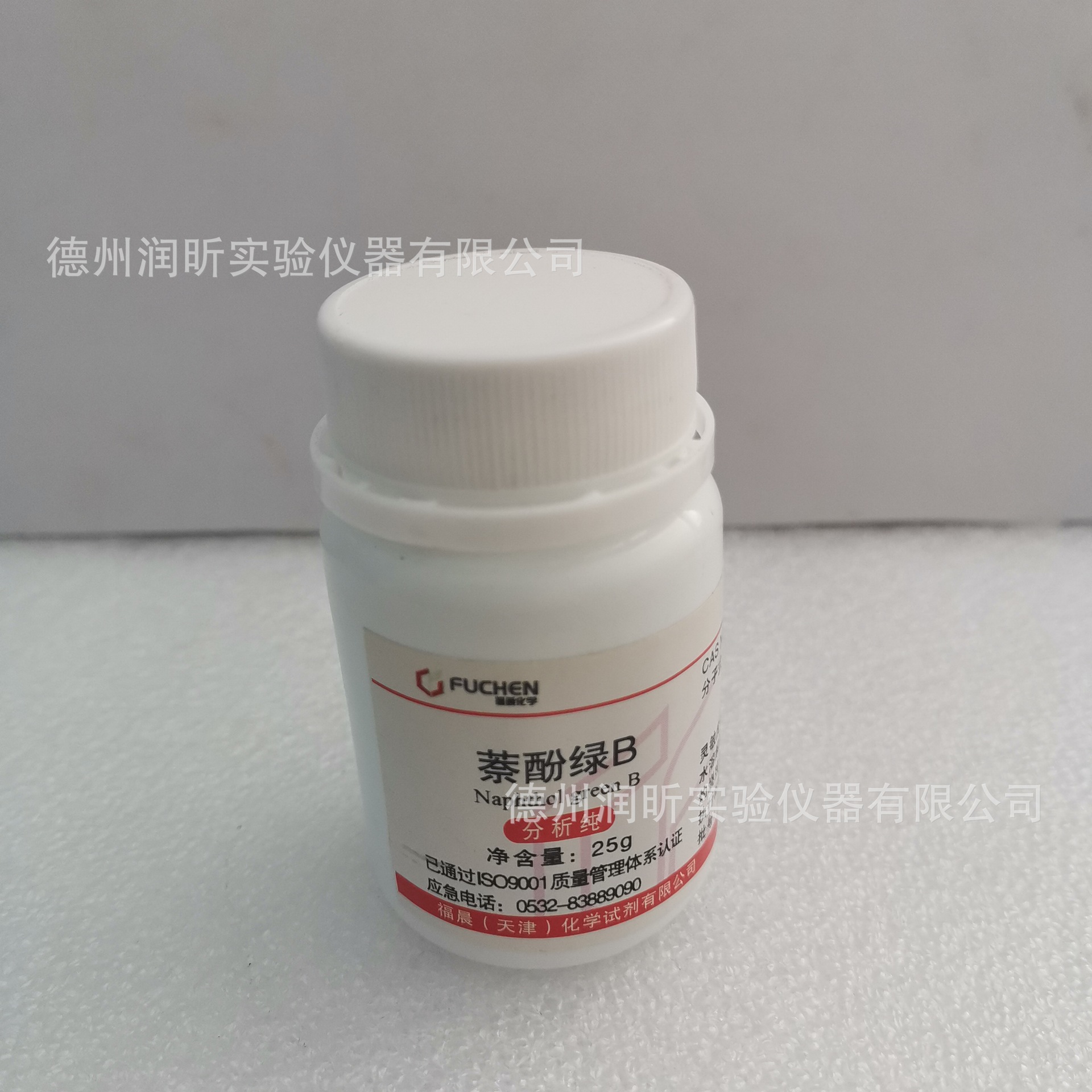 萘酚绿B 19381-50-1 AR25g/瓶 酸性绿I  天津福晨 一瓶起售