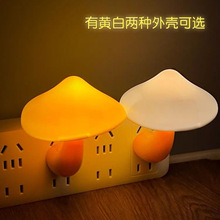 ins高颜值卡通蘑菇小夜灯睡眠夜用床头家用卧室光控婴儿节能LED灯