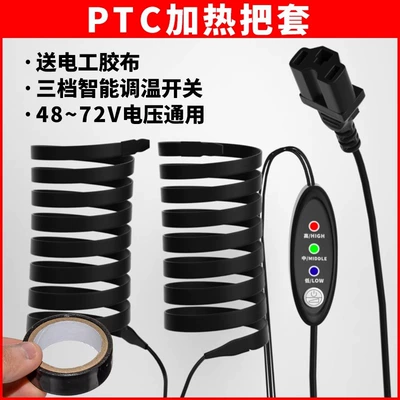 Motorcycle Handle Cover, Heating Handle Set Electric Car