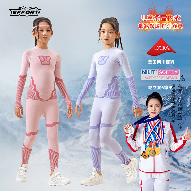 Children's Quick-Dry Clothing, Women's Ski Winter Thermal Quick-Dry Underwear Set, Outdoor Cycling Running Compression Men's Quick-Dry Pants Children's Quick-Dry Clothing, Women's Ski Winter Thermal Quick-Dry Underwear Set, Outdoor Cycling Running Compression Men's Quick-Dry Pants