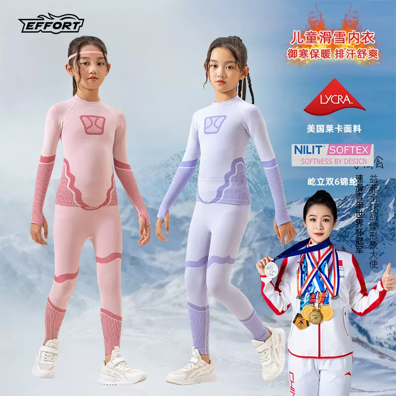 儿童速干衣滑雪冬季保暖内衣套装男女户外骑行跑步压缩内衣裤快干