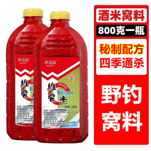 钓鱼打窝窝料老坛醇维它酒米新款酒米打窝米野钓打窝饵料鲫鱼窝料