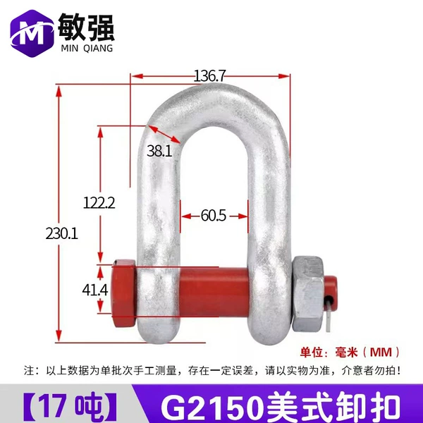 G2150 U-type/D-type high-strength shackle 17T
