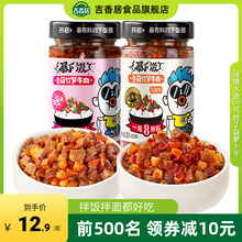 吉香居暴下饭牛肉酱香菇酱拌面拌饭辣酱商用即食四川辣椒酱开味菜