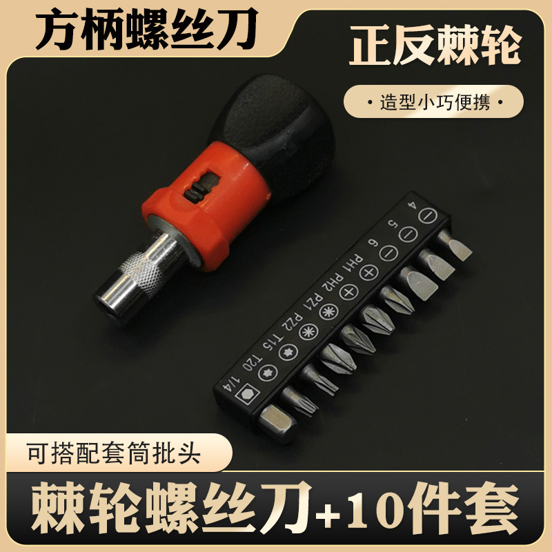 Small Square Handle Batch Head