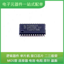 PCA9555PW118 TSSOP-24 TPS74401RGW STEF01FTR ADG719BRTZ MCIMX