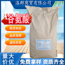 L谷氨酸食品级 营养强化增补剂提味增鲜鲜味剂谷氨酸粉添加剂包邮