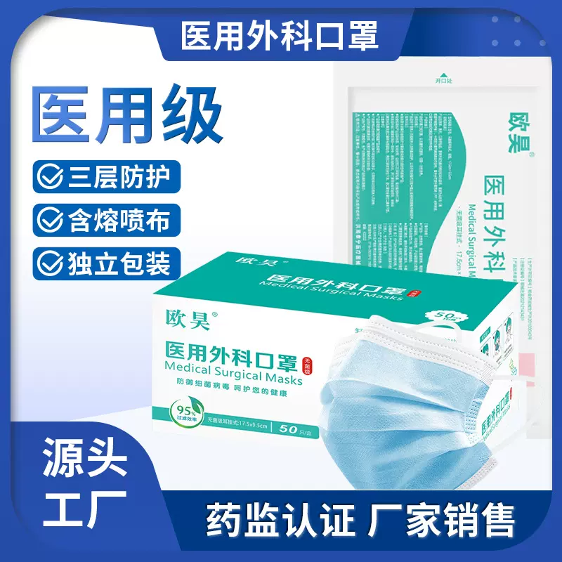 厂家医用口罩一次性三层防护出口认证成人口罩含熔喷布独立包装批