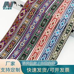 メーカー直販民族風ジャカードリボン流蘇レース服装補助材料2CMバッグ髪飾り玩具DIY装飾