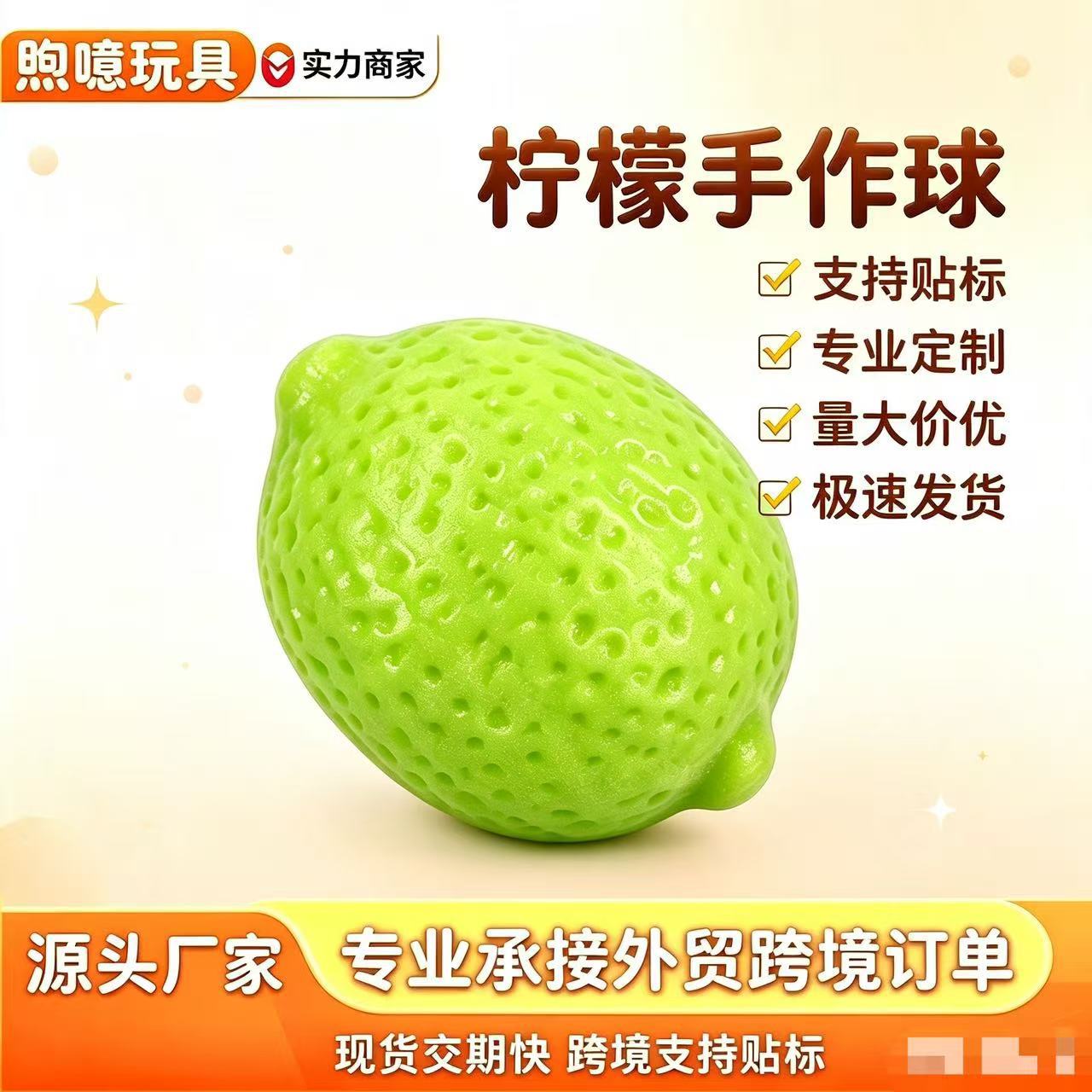 Cross-border Lemon Handmade Ball DIY Homemade Building Block Sculpting Fun, Crispy Slow Rebound, Stress Relief Toy Wholesale