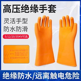 塑料安全帽;交通安全服装;通用手套