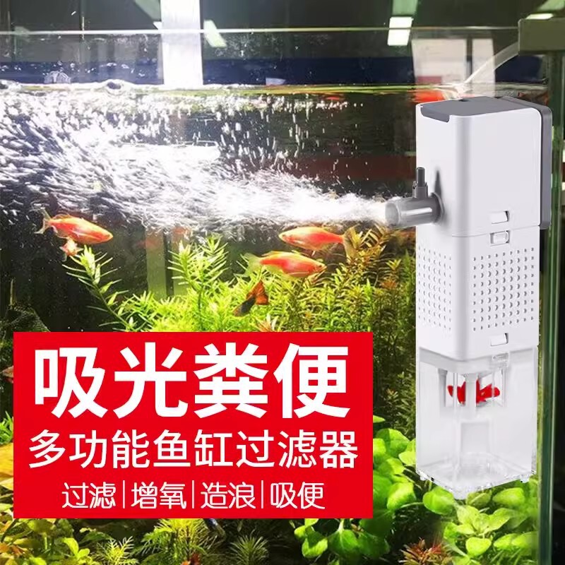 Songbao Fish Tank Filter Circulation System Three-In-One Fish Tank Filter Water Pump Water Circulation Fish Toilet Silent