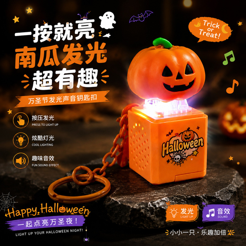 Cross-Border Halloween Stress-Relief Button Keychain Pumpkin Ghost Press-To-Sound Pendant Holiday Novelty Gift Toy