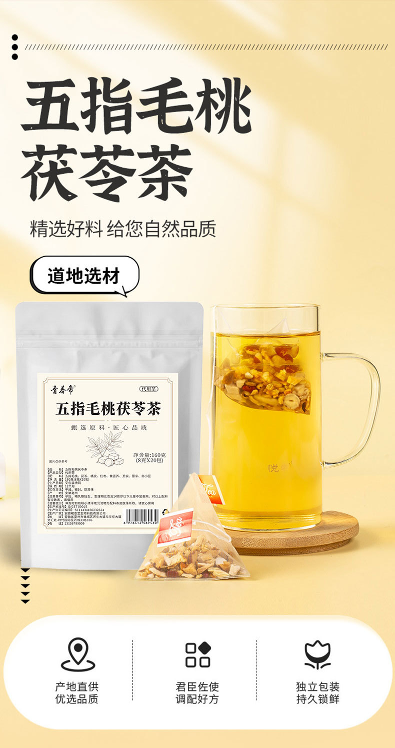 Wuzhimaotao Poria Herbal Tea (Five-Finger Peach Root & Poria Blend) — 20 Pyramid Tea Bags key features