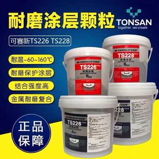 ��ِ��TS226��ĥ�T��TS228���o��TS236 TS238�����ĥ�մ��w���z