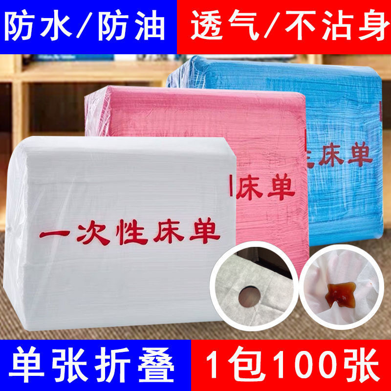 Disposable bed sheets Beauty wholesale 100 waterproof Anti-oil thickening massage Non-woven fabric mattress