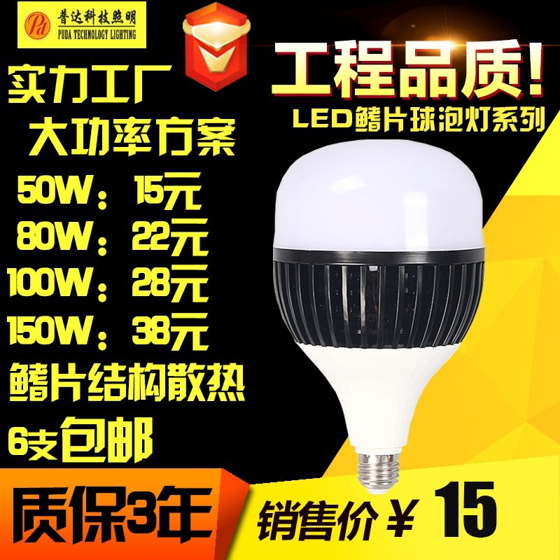 LED鳍片球泡灯  鳍片大功率灯泡 车间工厂照明工业球泡 E40 E27