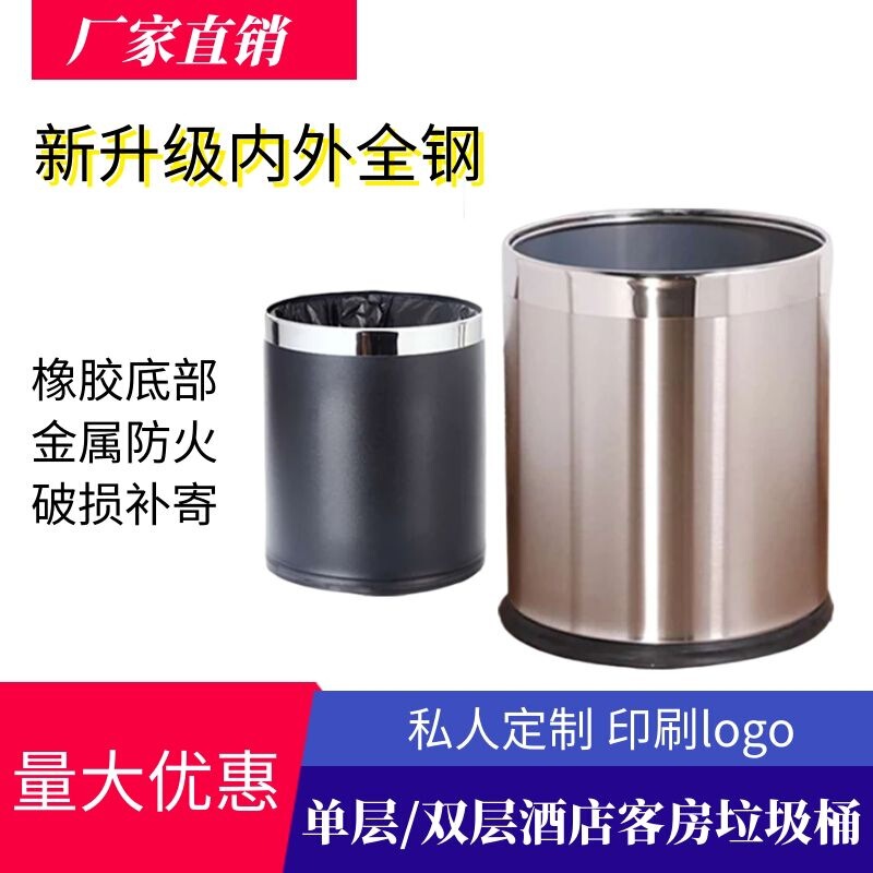 Stainless steel trash can, round uncovered trash can for hotel rooms, office fire retardant double-layer bucket