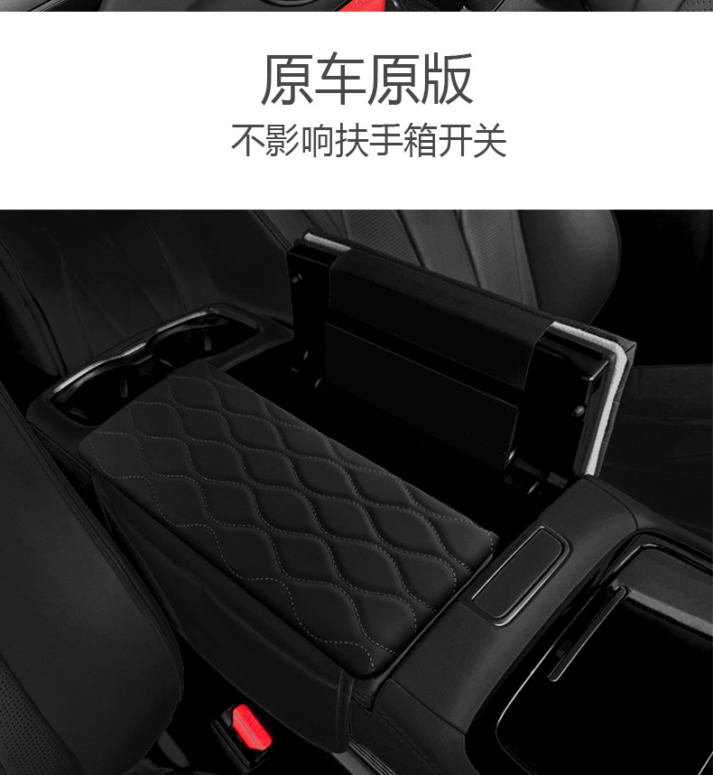 Suitable for Extreme Yue 01 Armrest Box Cover Special Leather Center Armrest Storage Raising Pad Nappa Interior Light Modification
