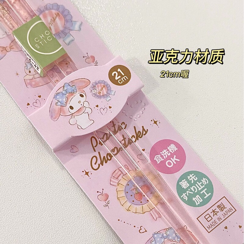 新しいサンリオメロディー箸、シナモンドッグ、カビのない食器、高級家庭用高価値インポータブル|undefined