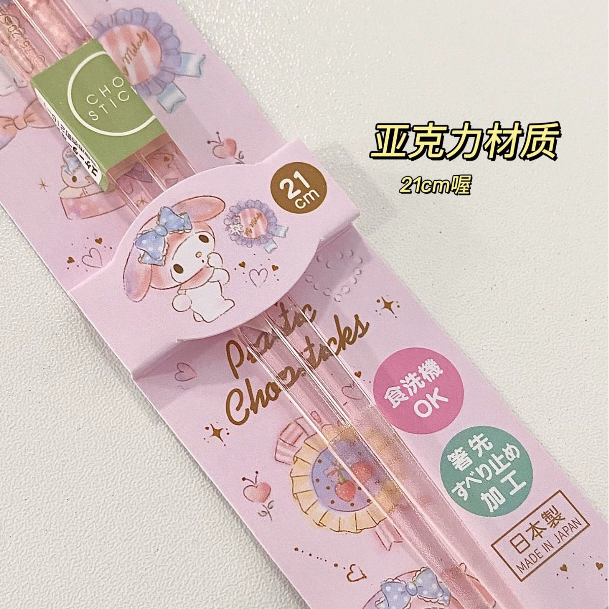 Палочки для еды Sanrio 21 см, термостойкие, лёгкий набор с персонажами