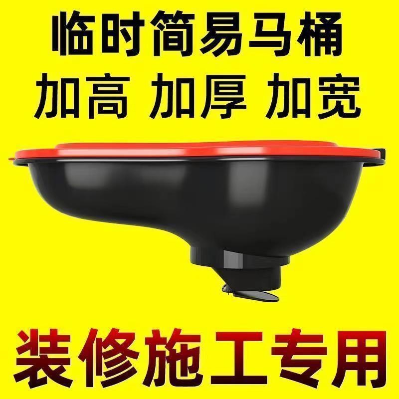 Temporary thickened anti-odor simple squat toilet, plastic toilet, toilet construction, disposable construction site toilet full figure