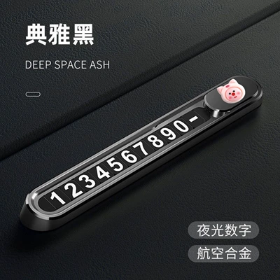Creative In-Car Decoration Accessory Nömrəli dayanma kartı - parking-plate-metallic-black-ruby