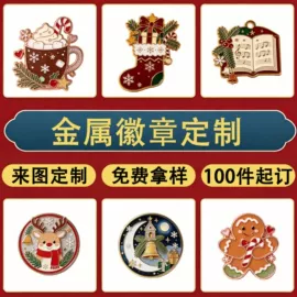 金属工艺品;冰箱贴;钥匙扣及钥匙扣配件