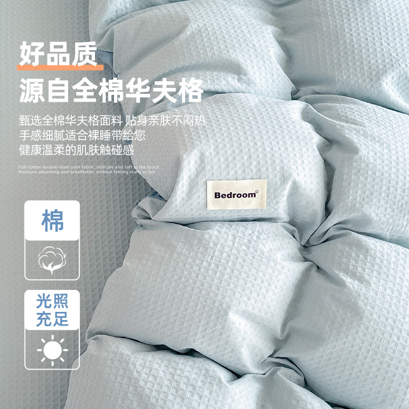 Funda de edredón de gofres de algodón de verano pieza única 150x200x230 edredón simple simple 2025 nueva funda de edredón